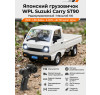 Радиоуправляемый японский белый грузовичок WPL Suzuki Carry ST90 1:16 - WPLD-12MINI