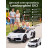 Детский электромобиль Lamborghini SVJ 12V - WHITE - HL328