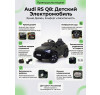 Детский электромобиль Audi RS Q8 6V 2WD - HL518-BLACK-PAINT