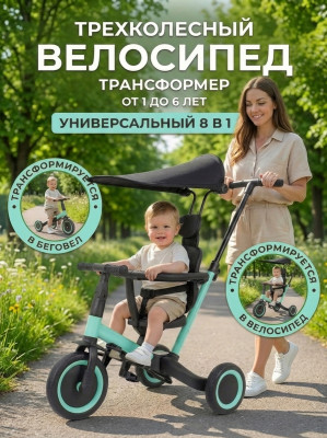 Детский беговел-велосипед 8в1 с крышей и ручкой, зеленый - TR008C-CYAN