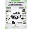 Детский электромобиль Audi RS Q8 6V 2WD - HL518-WHITE