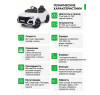 Детский электромобиль Audi RS Q8 6V 2WD - HL518-WHITE