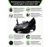 Детский электромобиль Lamborghini SVJ (черный, 12V) - HL328