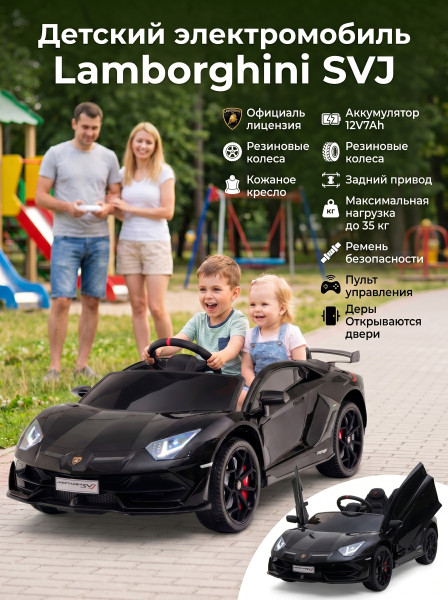Детский электромобиль Lamborghini SVJ (черный, 12V) - HL328 Детский электромобиль Lamborghini SVJ (черный, 12V) - HL328