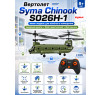 Радиоуправляемый вертолет Syma Chinook - SYMA-S026H-1