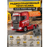 Радиоуправляемый тягач Scania HUINA масштаб 1:18 - HN1501