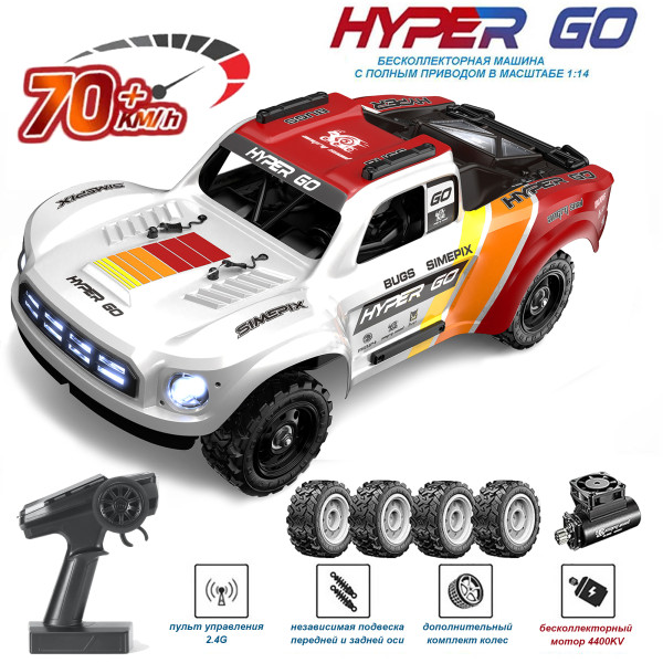 Радиоуправляемый шорт-корс MJX Hyper Go Brushless 4WD 1:14 - MJX-14211 Радиоуправляемый шорт-корс MJX Hyper Go Brushless 4WD 1:14 - MJX-14211