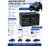 Аккумулятор XINLEINA 24V5Ah/20HR 12-FM-5 - X-12FM5