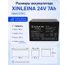 Аккумулятор XINLEINA 24V7Ah/20HR 12-FM-7 - X-12FM7