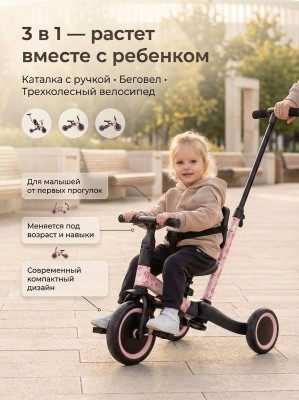 Детский беговел-велосипед 4в1 с родительской ручкой, розовый с рисунком - TR007-PINK-PAINT