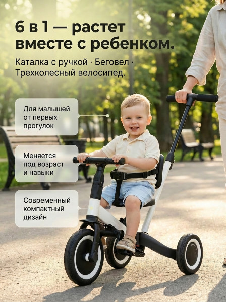 Детский беговел-велосипед 6в1 с родительской ручкой, белый - TR008-WHITE Детский беговел-велосипед 6в1 с родительской ручкой, белый - TR008-WHITE