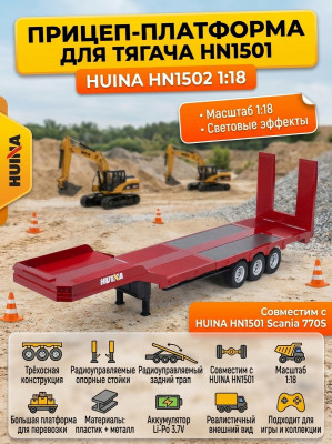 Прицеп для тягача HN1501 - HN1502-RED