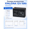 Аккумулятор XINLEINA 12V10Ah/20Hr - X-6FM10