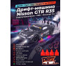 Радиоуправляемая машина для дрифта Nissan GTR R35 (свет, пар, 4WD 1:14) - RC-18A-1