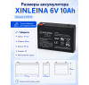 Аккумулятор XINLEINA 6V10Ah/20Hr - X-3FM10