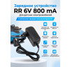 Зарядное устройство RR для электромобилей 6V 800 mAh - XB-C0608