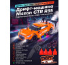Радиоуправляемая машина для дрифта Nissan GTR R35 (свет, пар, 4WD 1:14) - RC-18D-1