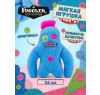 Мягкая игрушка FUGGLER Сасквуш - 15727E