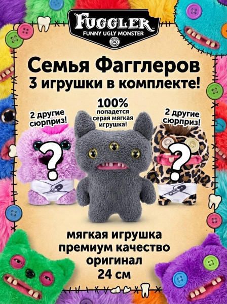 Мягкая игрушка FUGGLER Семейка Рико - 15725A