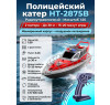 Радиоуправляемый полицейский катер 1:20 2.4G - HT-2875B-RED