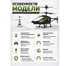 Радиоуправляемый вертолет Syma S5H 2.4G - S5H-BLACK