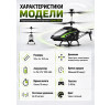 Радиоуправляемый вертолет Syma S5H 2.4G - S5H-BLACK