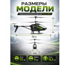 Радиоуправляемый вертолет Syma S5H 2.4G - S5H-BLACK