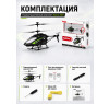 Радиоуправляемый вертолет Syma S5H 2.4G - S5H-BLACK