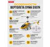 Радиоуправляемый вертолет Syma S107H Yellow 2.4G с функцией зависания - S107H