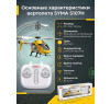 Радиоуправляемый вертолет Syma S107H Yellow 2.4G с функцией зависания - S107H