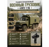 Радиоуправляемый внедорожник WPL Советский военный грузовик 4WD 1:16 2.4G - WPLB-36
