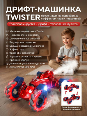 Радиоуправляемая машина (гиропульт, пар) 1:12 - RWG123