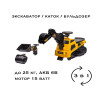 Детский электромобиль каталка 3в1 (экскаватор, каток, погрузчик) - AHL009E-YELLOW