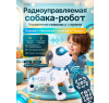 Радиоуправляемая собака-робот Smart Robot Dog - ZYA-A2875