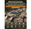 Радиоуправляемый внедорожник WPL Советский военный грузовик Урал с траллом 4WD 1:16 - WPLB-36-3