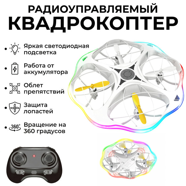 Радиоуправляемый квадрокоптер LED GYRO - RWA-H158 Радиоуправляемый квадрокоптер LED GYRO - RWA-H158