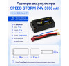 Аккумулятор Speed Storm Li-Po 7.4V 100C 5000 mAh Hard SP разъем T-plug (Deans) - SS-SP2S5000-100-D