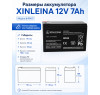 Аккумулятор XINLEINA 12V7Ah/20Hr - 6FM7