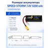 Аккумулятор Speed Storm Li-Po 7.4V 50C 5200 mAh Hard Case разъем XT90 - SS-2S5200-50-XT90