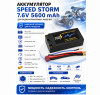 Аккумулятор Speed Storm Li-PoHV 7.6V 100C 5600 mAh Hard SP разъем T-plug (Deans) - SS-HV2S5600-100-D