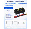 Аккумулятор Speed Storm Li-PoHV 7.6V 100C 5600 mAh Hard SP разъем T-plug (Deans) - SS-HV2S5600-100-D