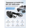 Зарядное устройство RR 12V 1000 mAh для электромобилей - XB-C1210