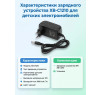 Зарядное устройство RR 12V 1000 mAh для электромобилей - XB-C1210