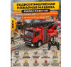 Радиоуправляемая пожарная машина HUINA 1:18 - HN1361