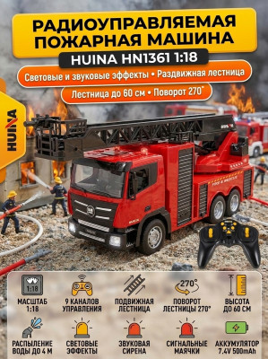 Радиоуправляемая пожарная машина HUINA 1:18 - HN1361