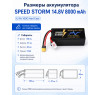 Аккумулятор Speed Storm Li-Po 14.8V 100C 8000 mAh Hard Case разъем XT60 - SS-4S8000-100-XT60