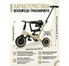 Детский беговел-велосипед 6в1 с родительской ручкой, бежевый - TR008-BEIGE
