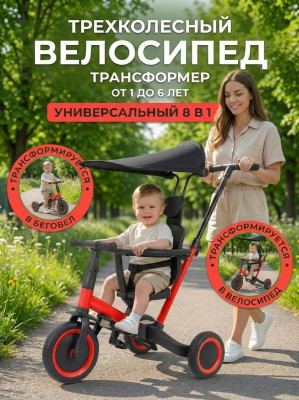 Детский беговел-велосипед 8в1 с крышей и ручкой, красный - TR008C-RED