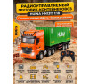 Радиоуправляемый грузовик контейнеровоз HUINA 1:18 - HN1317-GREEN