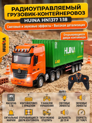 Радиоуправляемый грузовик контейнеровоз HUINA 1:18 - HN1317-GREEN